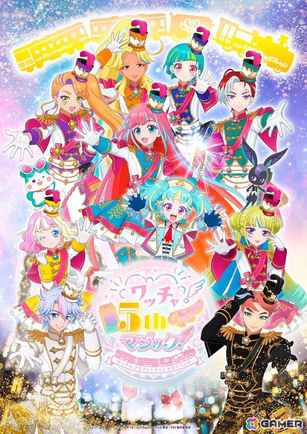 「ワッチャプリマジ！スペシャルイベント～ワッチャ！5th！マジック！～」レポート：万感の想いを込めた楽曲の数々に涙の画像1
