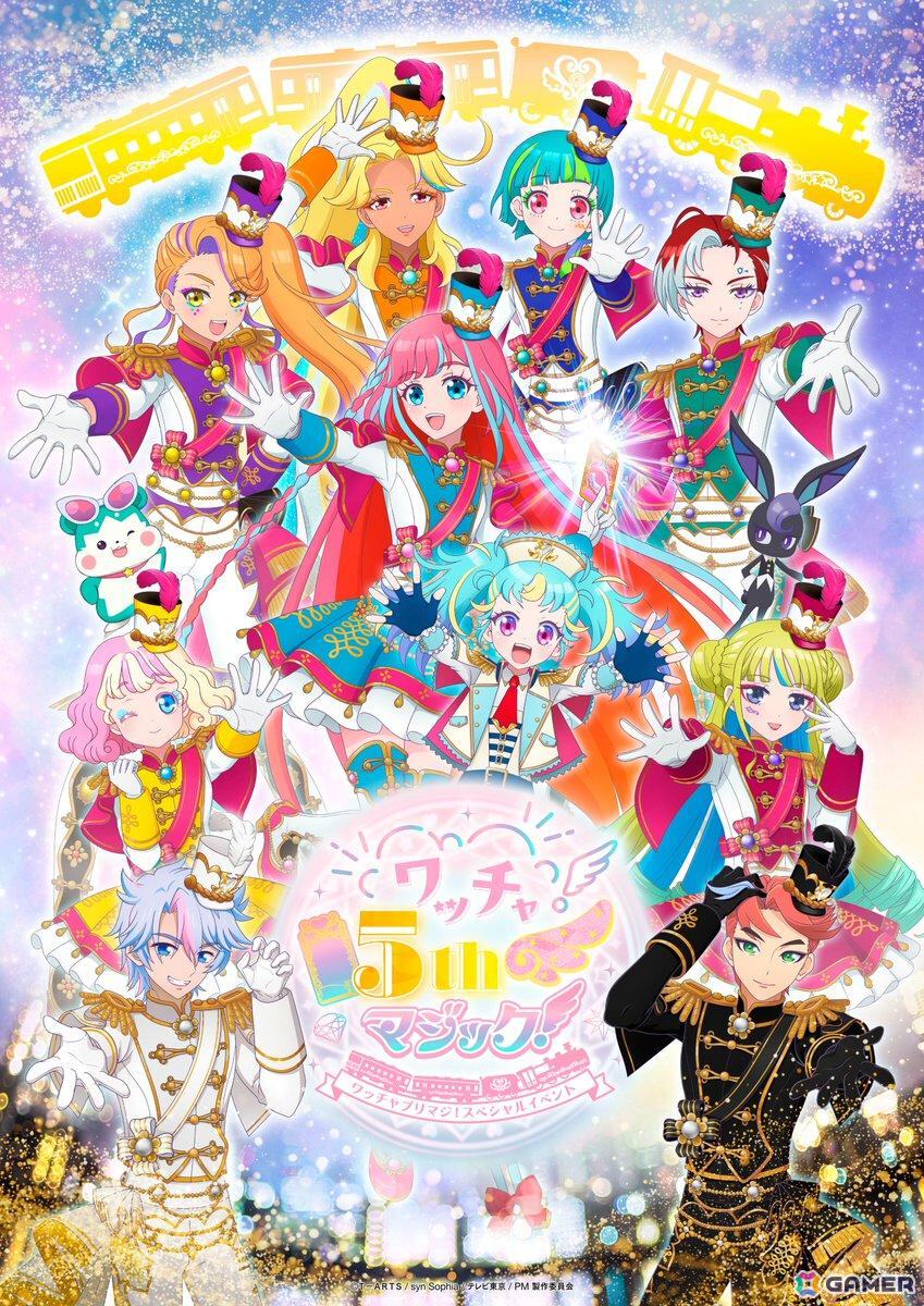「ワッチャプリマジ！スペシャルイベント～ワッチャ！5th！マジック！～」レポート：万感の想いを込めた楽曲の数々に涙の画像