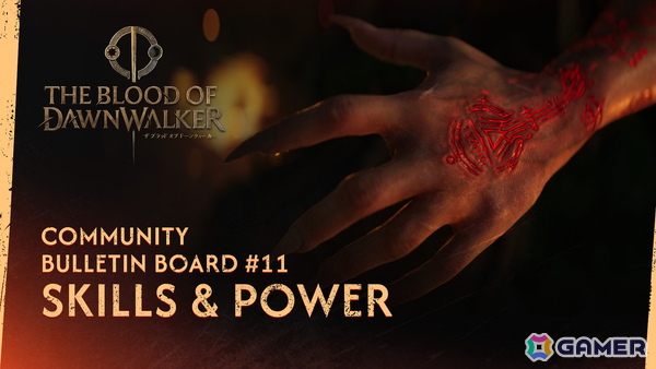「The Blood of Dawnwalker」スキルシステムを紹介!昼の世界と夜の領域の境界を歩むコーエンは家族を救うのに役立つ数多くの恩恵を手にするの画像1