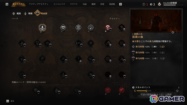「The Blood of Dawnwalker」スキルシステムを紹介!昼の世界と夜の領域の境界を歩むコーエンは家族を救うのに役立つ数多くの恩恵を手にするの画像2