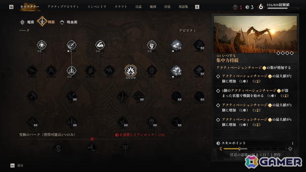 「The Blood of Dawnwalker」スキルシステムを紹介!昼の世界と夜の領域の境界を歩むコーエンは家族を救うのに役立つ数多くの恩恵を手にするの画像3