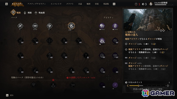 「The Blood of Dawnwalker」スキルシステムを紹介!昼の世界と夜の領域の境界を歩むコーエンは家族を救うのに役立つ数多くの恩恵を手にするの画像4