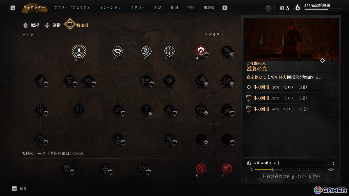 「The Blood of Dawnwalker」スキルシステムを紹介！昼の世界と夜の領域の境界を歩むコーエンは家族を救うのに役立つ数多くの恩恵を手にするの画像
