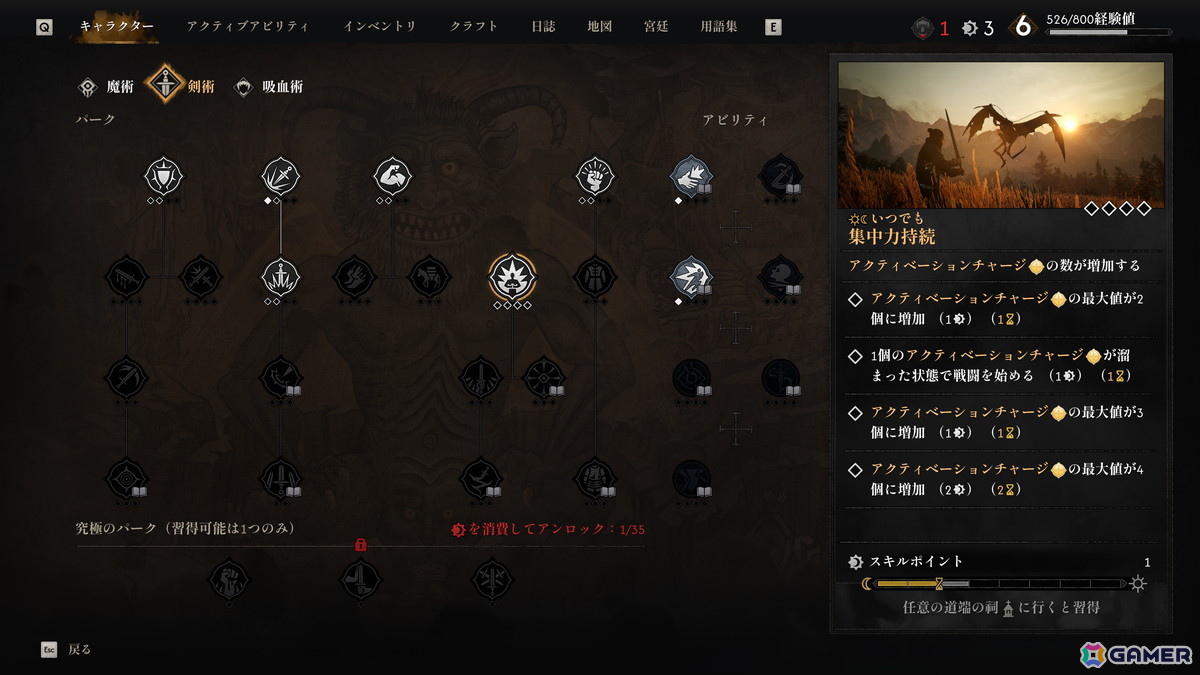 「The Blood of Dawnwalker」スキルシステムを紹介！昼の世界と夜の領域の境界を歩むコーエンは家族を救うのに役立つ数多くの恩恵を手にするの画像