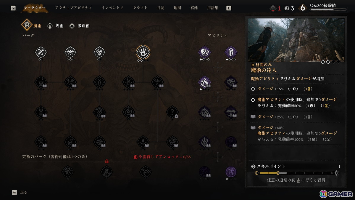 「The Blood of Dawnwalker」スキルシステムを紹介！昼の世界と夜の領域の境界を歩むコーエンは家族を救うのに役立つ数多くの恩恵を手にするの画像
