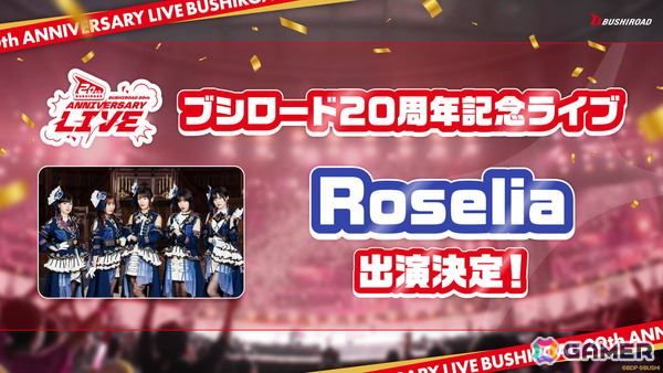 Roselia「Lehre der Rose」リリース記念ライブが閉幕！10周年記念楽曲が収録される20枚目のシングルや2027年ツアーなど新情報が公開の画像10