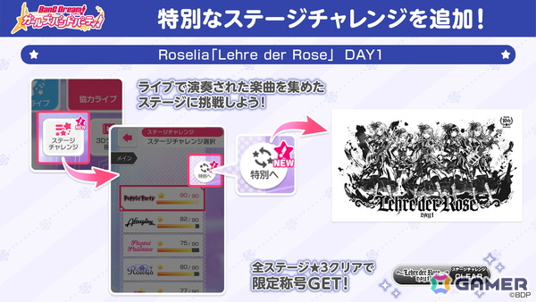 Roselia「Lehre der Rose」リリース記念ライブが閉幕！10周年記念楽曲が収録される20枚目のシングルや2027年ツアーなど新情報が公開の画像11