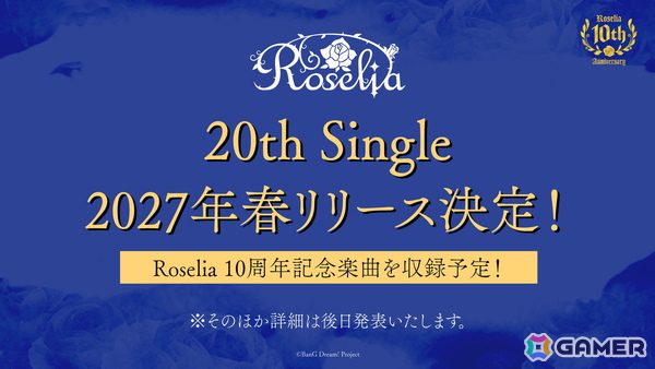 Roselia「Lehre der Rose」リリース記念ライブが閉幕！10周年記念楽曲が収録される20枚目のシングルや2027年ツアーなど新情報が公開の画像7