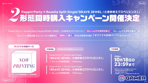Roselia「Lehre der Rose」リリース記念ライブが閉幕！10周年記念楽曲が収録される20枚目のシングルや2027年ツアーなど新情報が公開の画像9