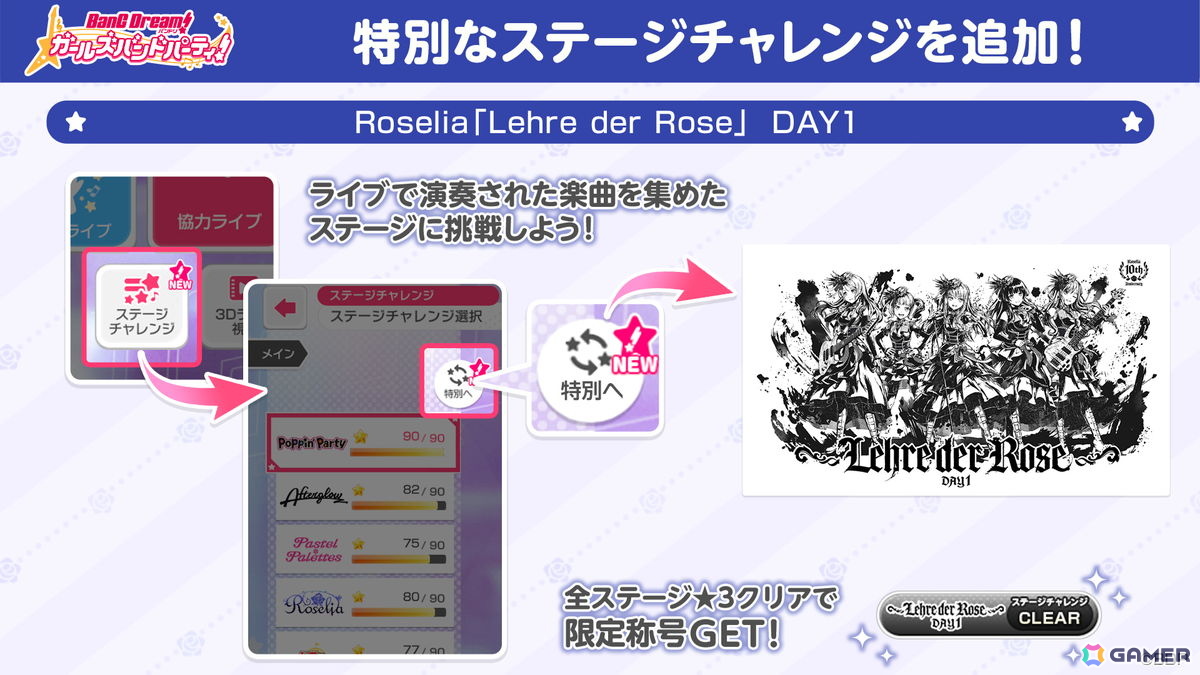 Roselia「Lehre der Rose」リリース記念ライブが閉幕!10周年記念楽曲が収録される20枚目のシングルや2027年ツアーなど新情報が公開の画像