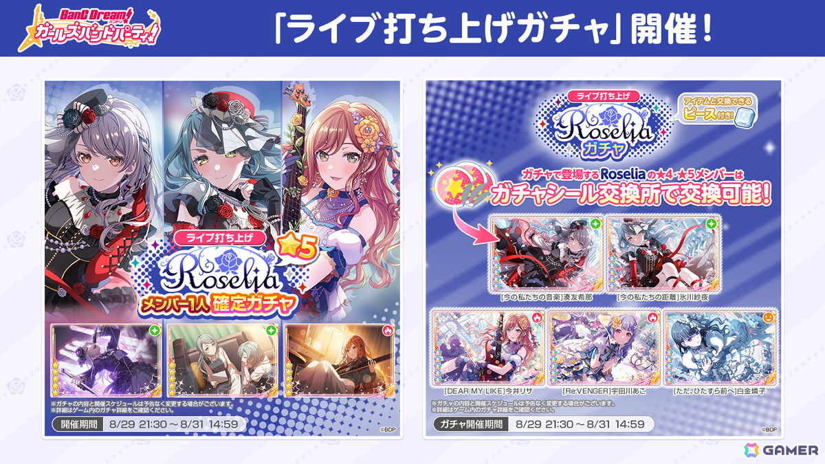 Roselia「Lehre der Rose」リリース記念ライブが閉幕!10周年記念楽曲が収録される20枚目のシングルや2027年ツアーなど新情報が公開の画像