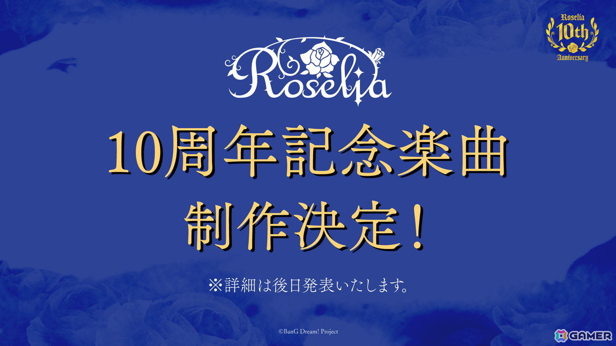 Roselia「Lehre der Rose」リリース記念ライブが閉幕!10周年記念楽曲が収録される20枚目のシングルや2027年ツアーなど新情報が公開の画像