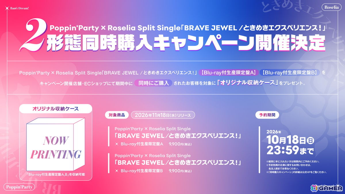 Roselia「Lehre der Rose」リリース記念ライブが閉幕!10周年記念楽曲が収録される20枚目のシングルや2027年ツアーなど新情報が公開の画像