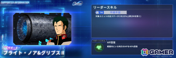 「SDガンダム ジージェネレーション エターナル」UR「フルアーマー百式改（EX）」、UR「Dガンダム・サード（EX）」がピックアップガシャに登場！の画像10