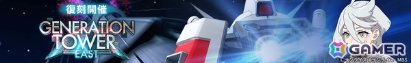 「SDガンダム ジージェネレーション エターナル」UR「フルアーマー百式改（EX）」、UR「Dガンダム・サード（EX）」がピックアップガシャに登場！の画像11
