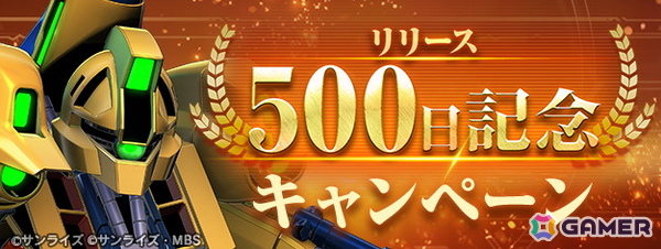 「SDガンダム ジージェネレーション エターナル」UR「フルアーマー百式改（EX）」、UR「Dガンダム・サード（EX）」がピックアップガシャに登場！の画像14