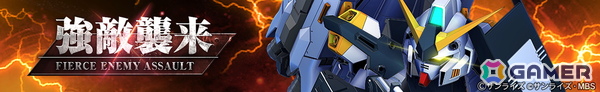 「SDガンダム ジージェネレーション エターナル」UR「フルアーマー百式改（EX）」、UR「Dガンダム・サード（EX）」がピックアップガシャに登場！の画像15