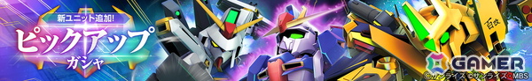 「SDガンダム ジージェネレーション エターナル」UR「フルアーマー百式改（EX）」、UR「Dガンダム・サード（EX）」がピックアップガシャに登場！の画像2