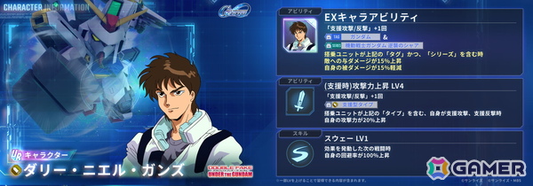 「SDガンダム ジージェネレーション エターナル」UR「フルアーマー百式改（EX）」、UR「Dガンダム・サード（EX）」がピックアップガシャに登場！の画像7
