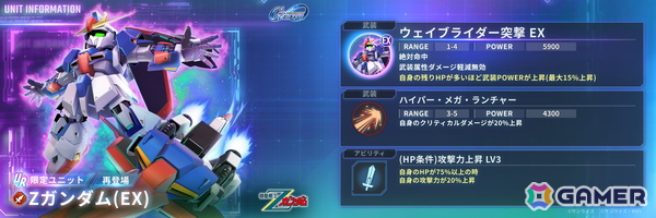 「SDガンダム ジージェネレーション エターナル」UR「フルアーマー百式改（EX）」、UR「Dガンダム・サード（EX）」がピックアップガシャに登場！の画像8