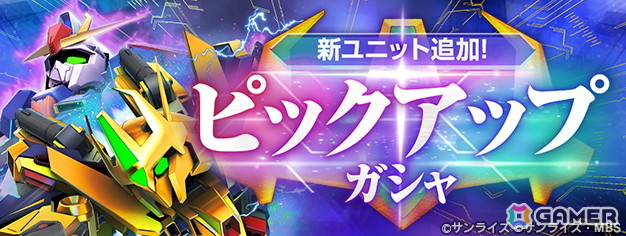 「SDガンダム ジージェネレーション エターナル」UR「フルアーマー百式改(EX)」、UR「Dガンダム・サード(EX)」がピックアップガシャに登場!の画像