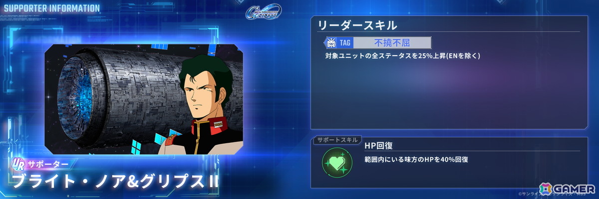 「SDガンダム ジージェネレーション エターナル」UR「フルアーマー百式改(EX)」、UR「Dガンダム・サード(EX)」がピックアップガシャに登場!の画像