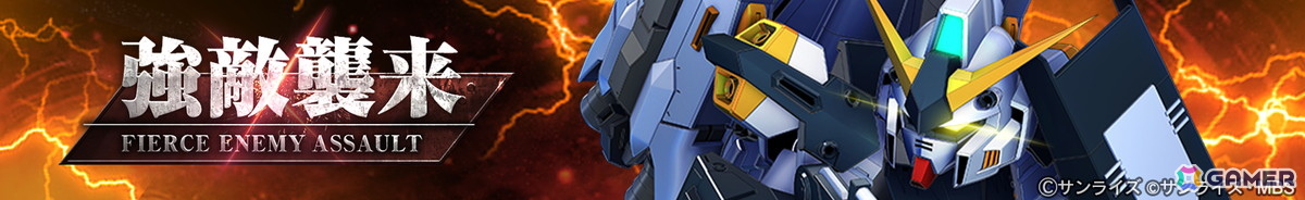 「SDガンダム ジージェネレーション エターナル」UR「フルアーマー百式改(EX)」、UR「Dガンダム・サード(EX)」がピックアップガシャに登場!の画像