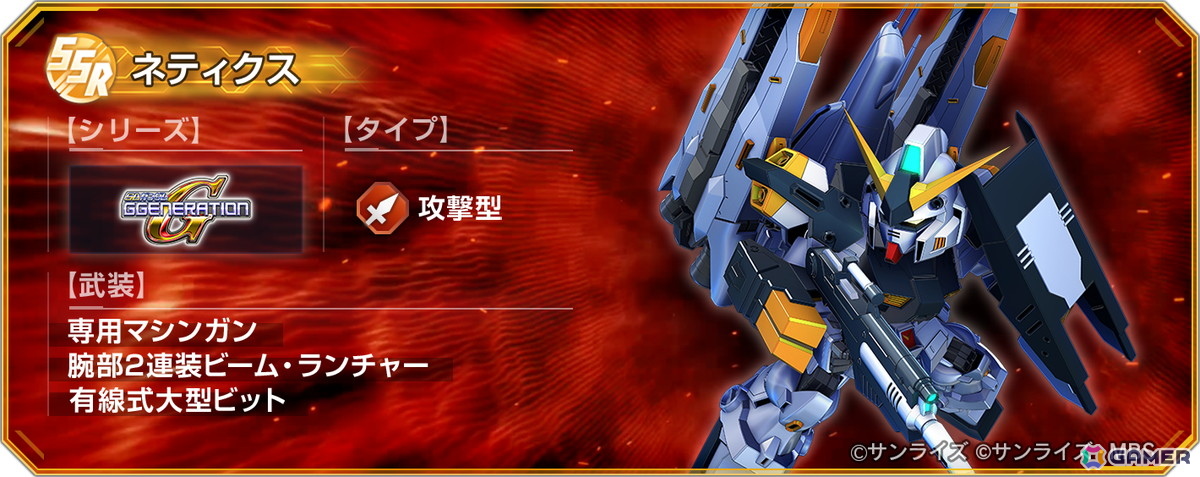 「SDガンダム ジージェネレーション エターナル」UR「フルアーマー百式改(EX)」、UR「Dガンダム・サード(EX)」がピックアップガシャに登場!の画像