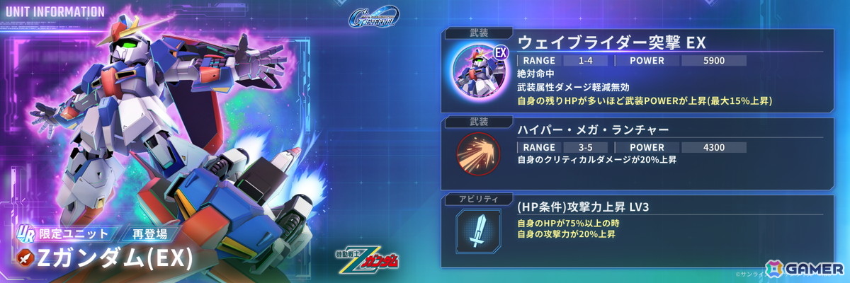 「SDガンダム ジージェネレーション エターナル」UR「フルアーマー百式改(EX)」、UR「Dガンダム・サード(EX)」がピックアップガシャに登場!の画像