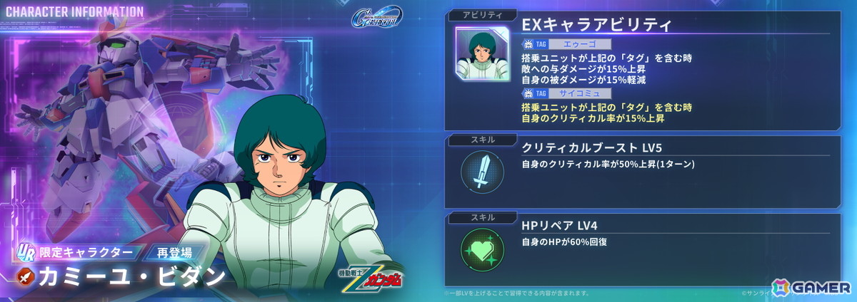 「SDガンダム ジージェネレーション エターナル」UR「フルアーマー百式改(EX)」、UR「Dガンダム・サード(EX)」がピックアップガシャに登場!の画像