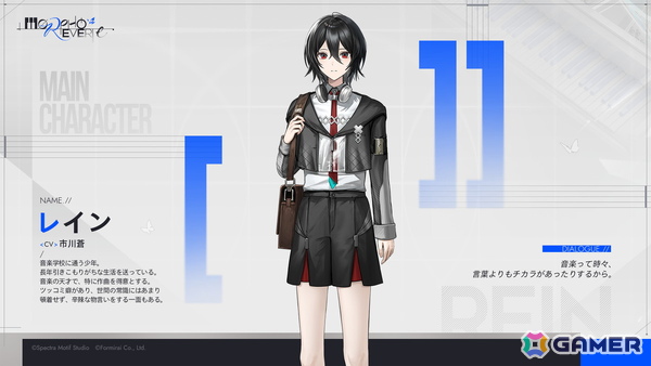 物語と音楽が一体となった音楽アドベンチャーゲーム「Morpho Reverie」の1stトレーラーが公開！主人公のレインは性別選択可能（CV：市川蒼・若山詩音）の画像3