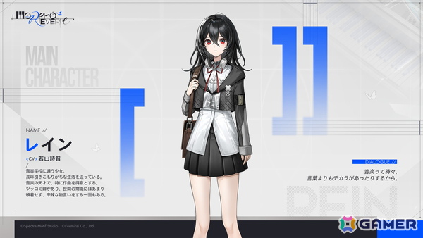 物語と音楽が一体となった音楽アドベンチャーゲーム「Morpho Reverie」の1stトレーラーが公開！主人公のレインは性別選択可能（CV：市川蒼・若山詩音）の画像4