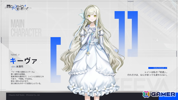 物語と音楽が一体となった音楽アドベンチャーゲーム「Morpho Reverie」の1stトレーラーが公開！主人公のレインは性別選択可能（CV：市川蒼・若山詩音）の画像5