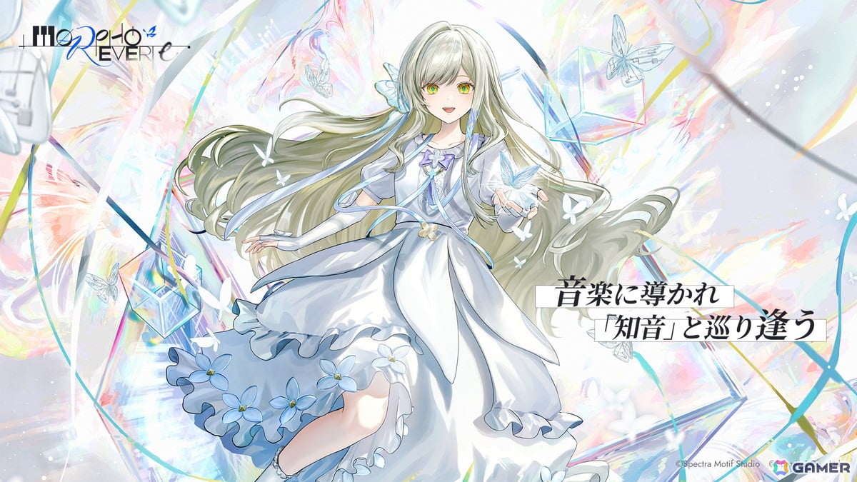 物語と音楽が一体となった音楽アドベンチャーゲーム「Morpho Reverie」の1stトレーラーが公開!主人公のレインは性別選択可能(CV:市川蒼・若山詩音)の画像