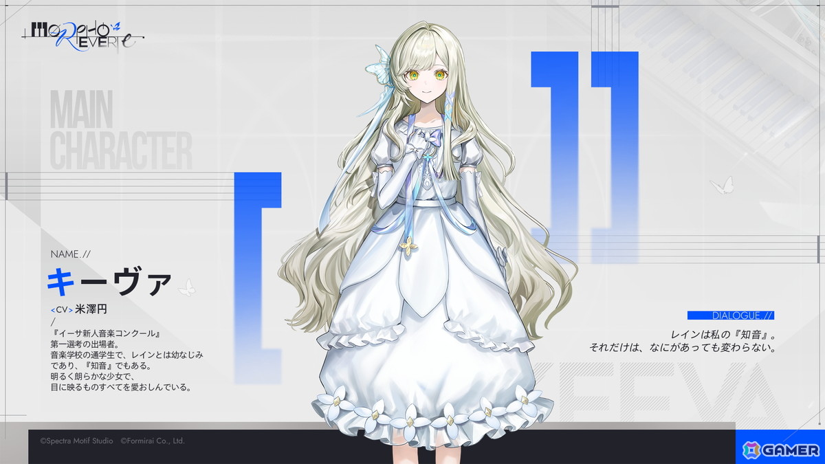 キーヴァ(CV:米澤円)