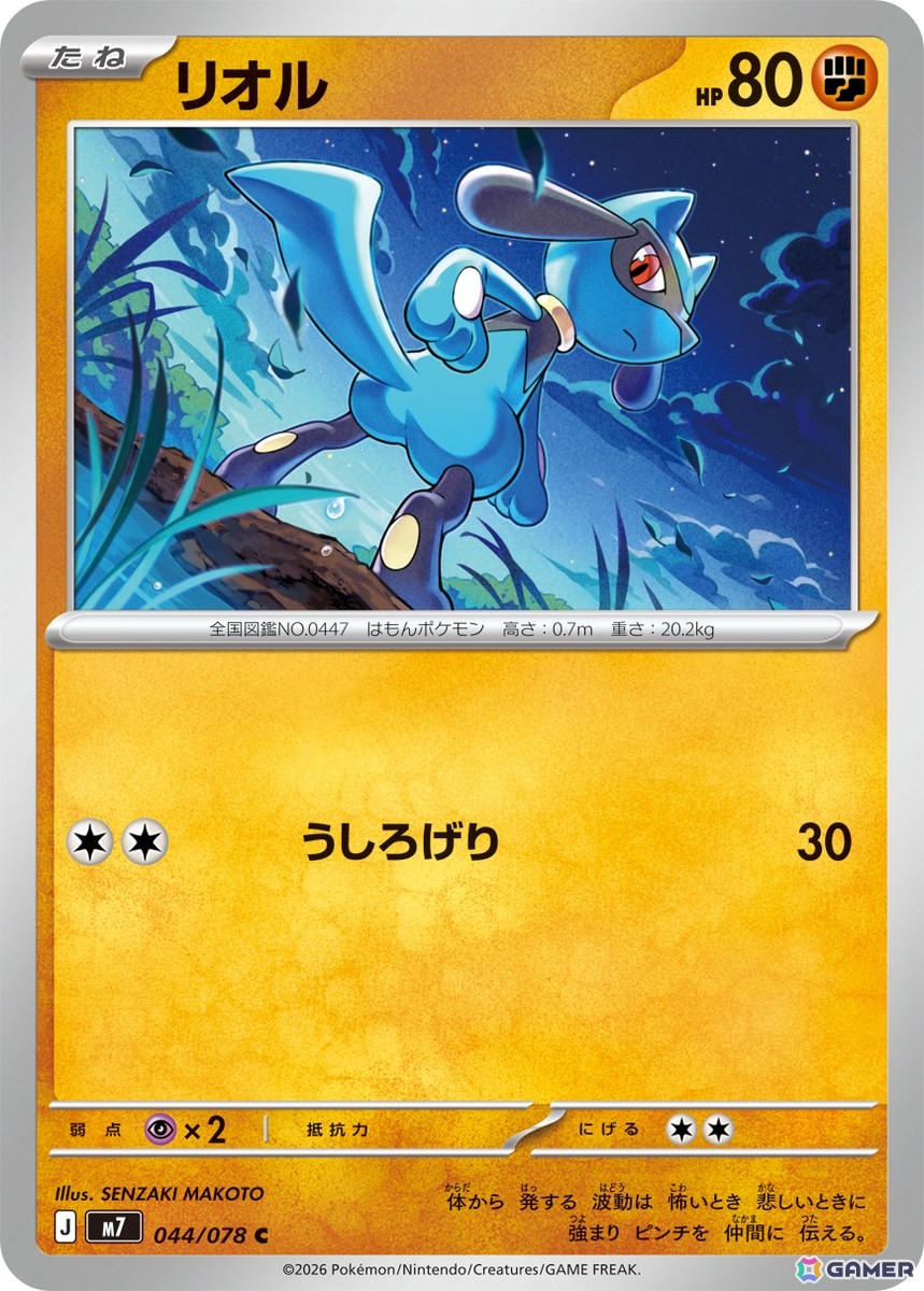 「ポケモンカードゲーム MEGA」シリーズの新カード&新たなシリーズの情報が公開!の画像