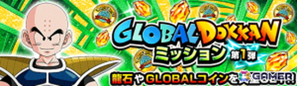 「ドラゴンボールZ ドッカンバトル」で「GLOBAL DOKKAN CAMPAIGN 2026」がスタート！フリーザ（最終形態）と超サイヤ人孫悟空が新SSRとして登場の画像13