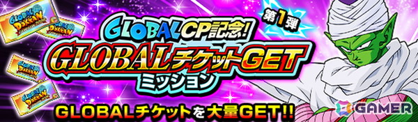 「ドラゴンボールZ ドッカンバトル」で「GLOBAL DOKKAN CAMPAIGN 2026」がスタート！フリーザ（最終形態）と超サイヤ人孫悟空が新SSRとして登場の画像14