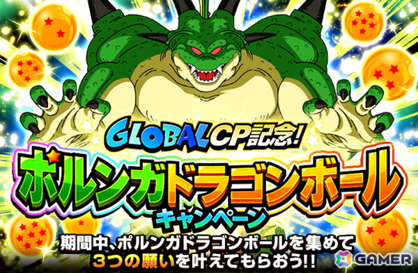 「ドラゴンボールZ ドッカンバトル」で「GLOBAL DOKKAN CAMPAIGN 2026」がスタート！フリーザ（最終形態）と超サイヤ人孫悟空が新SSRとして登場の画像15