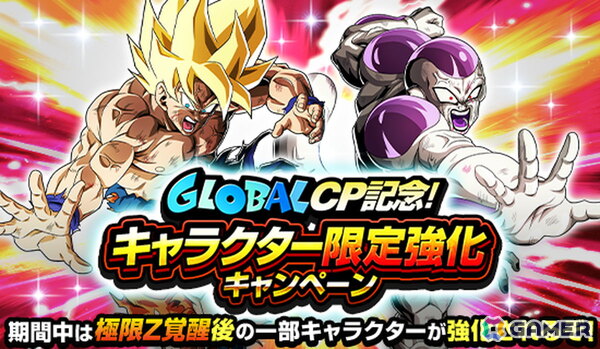 「ドラゴンボールZ ドッカンバトル」で「GLOBAL DOKKAN CAMPAIGN 2026」がスタート！フリーザ（最終形態）と超サイヤ人孫悟空が新SSRとして登場の画像17