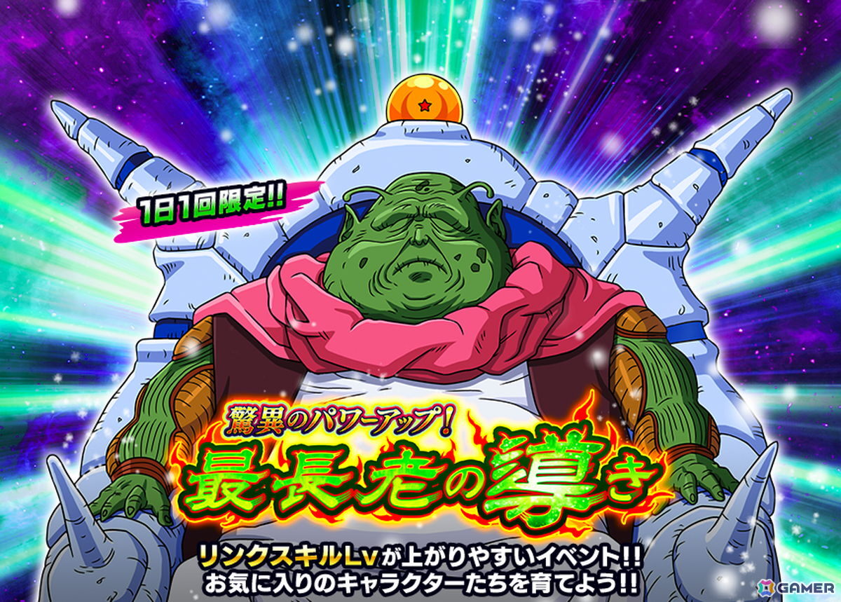 「ドラゴンボールZ ドッカンバトル」で「GLOBAL DOKKAN CAMPAIGN 2026」がスタート！フリーザ（最終形態）と超サイヤ人孫悟空が新SSRとして登場の画像18