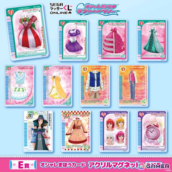 「オシャレ魔女 ラブ and ベリー」のセガ ラッキーくじが発売！ぬいぐるみマスコットやぬいぐるみ用ポーチ・アクセサリーがラインナップの画像7