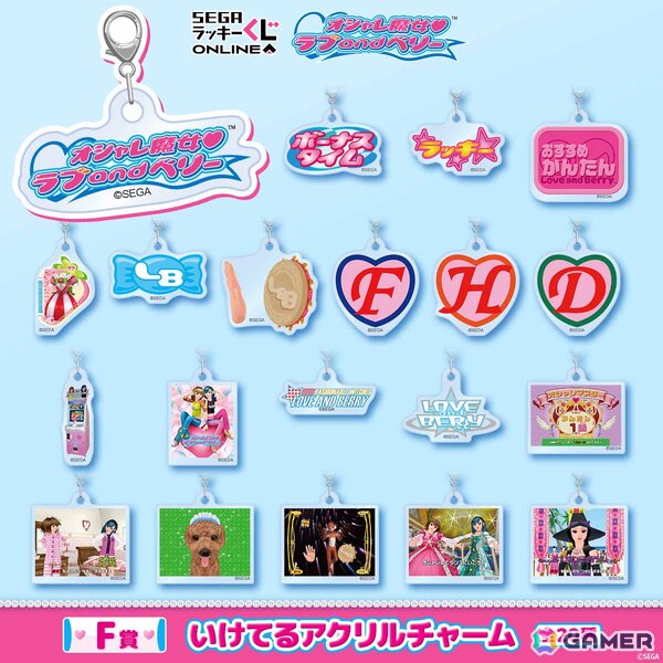 「オシャレ魔女 ラブ and ベリー」のセガ ラッキーくじが発売！ぬいぐるみマスコットやぬいぐるみ用ポーチ・アクセサリーがラインナップの画像8