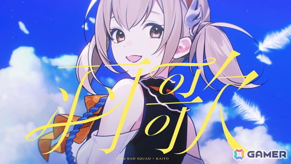 「プロセカ」遼遼さん作詞・作曲の「羽歌」セカイver.フルサイズ2DMVが公開！の画像