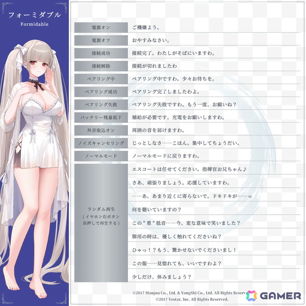 「アズールレーン」とAVIOTのコラボワイヤレスイヤホン第2弾の予約がスタート！フォーミダブル、信濃、ユニコーンなど計5モデルがラインナップの画像2