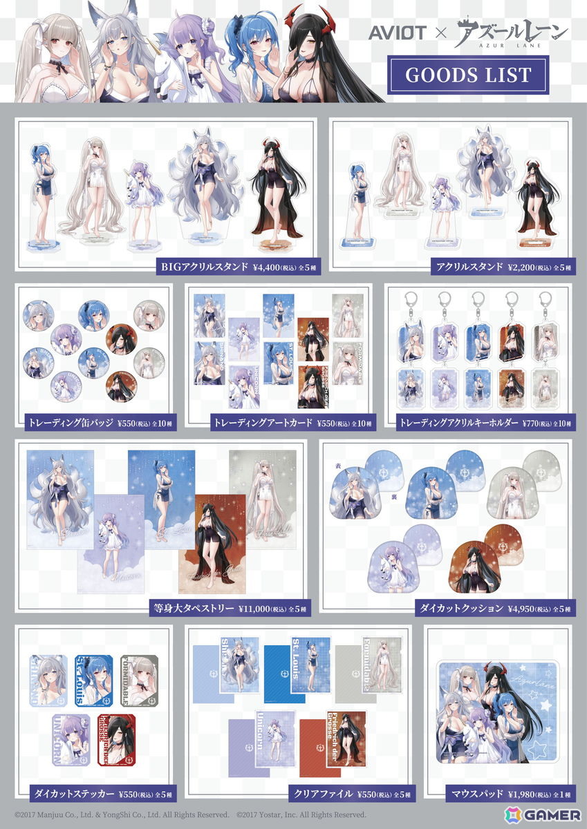 「アズールレーン」とAVIOTのコラボワイヤレスイヤホン第2弾の予約がスタート!フォーミダブル、信濃、ユニコーンなど計5モデルがラインナップの画像