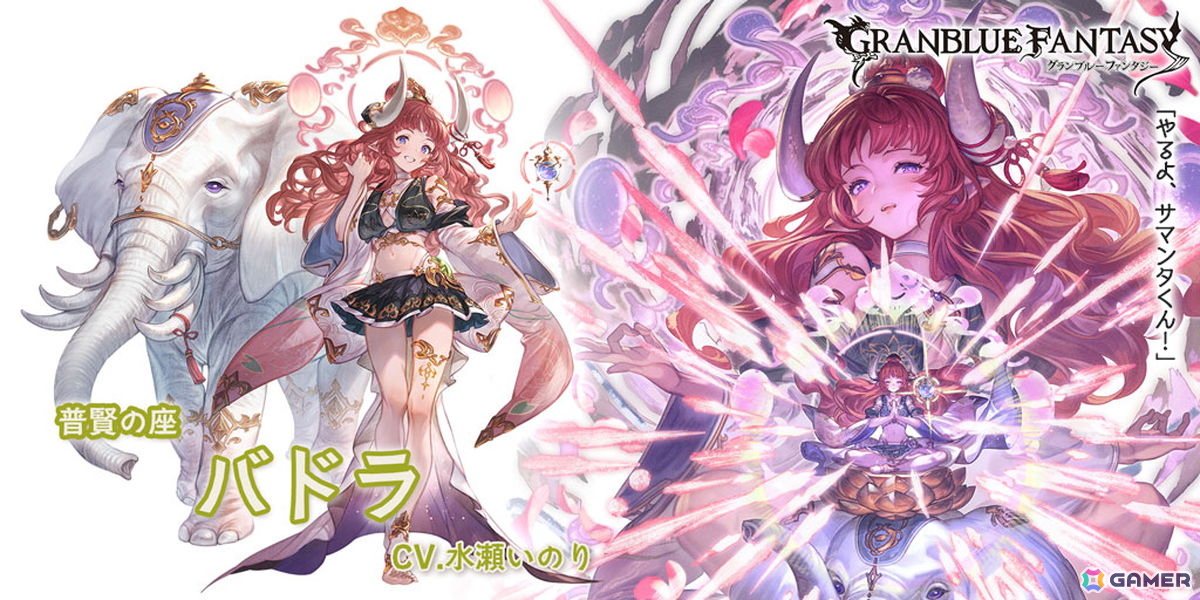 「グラブル」にバドラ（リミテッドシリーズ）とモルドレッドが登場するレジェンドフェスが開催！の画像