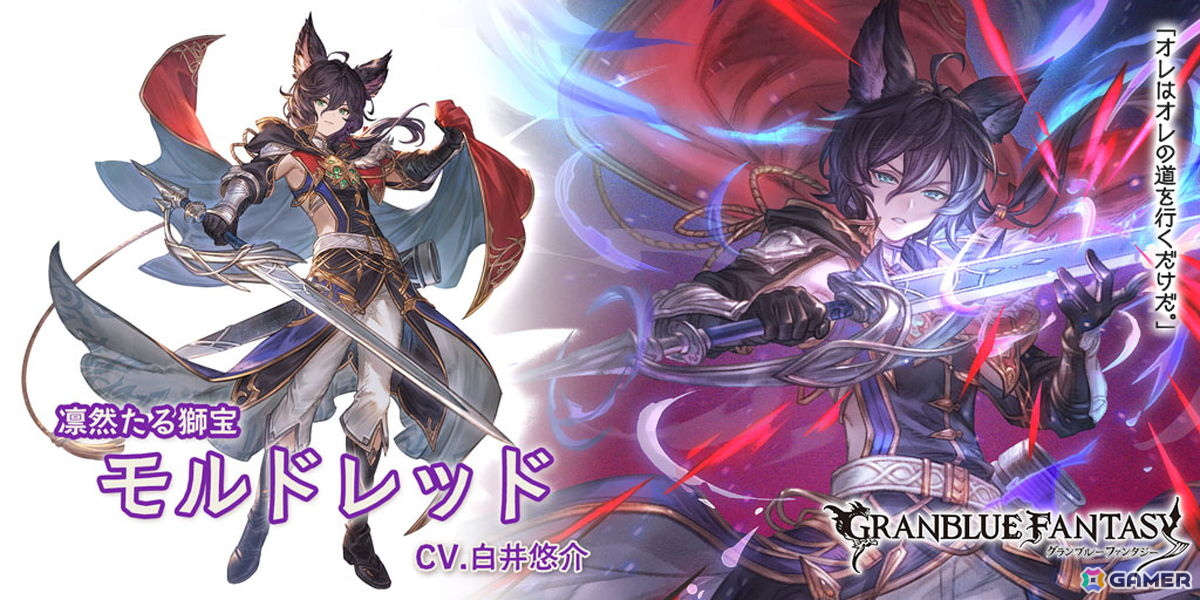 「グラブル」にバドラ（リミテッドシリーズ）とモルドレッドが登場するレジェンドフェスが開催！の画像