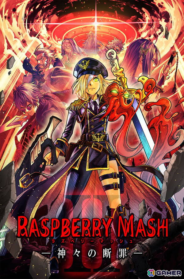 「RASPBERRY MASH -神々の断罪-」の事前登録受付がスタート！前作「RASPBERRY MASH」が20%オフで購入できるセールも開催中の画像1