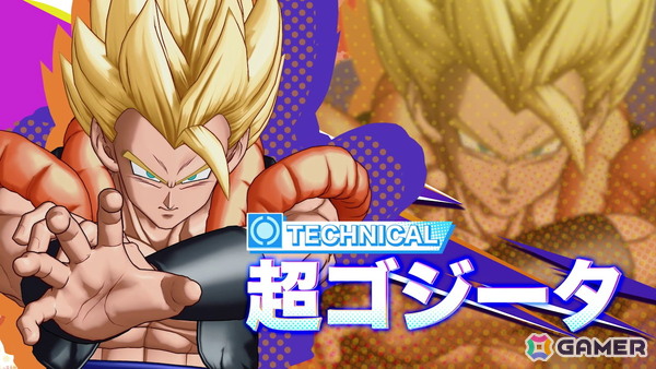 「ドラゴンボール ゲキシン スクアドラ」1周年のシーズン7で超ゴジータ参戦！カメラ視点やゲームルールの変更をはじめとした年末リニューアル情報も明らかにの画像2
